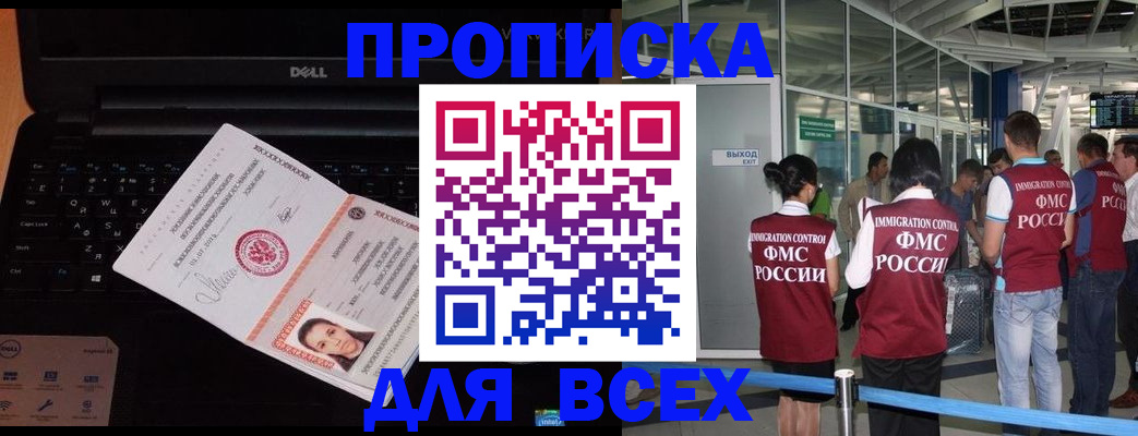 найти адрес прописки в Сальске