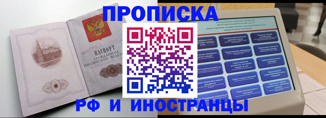 прописка поиск в Сальске